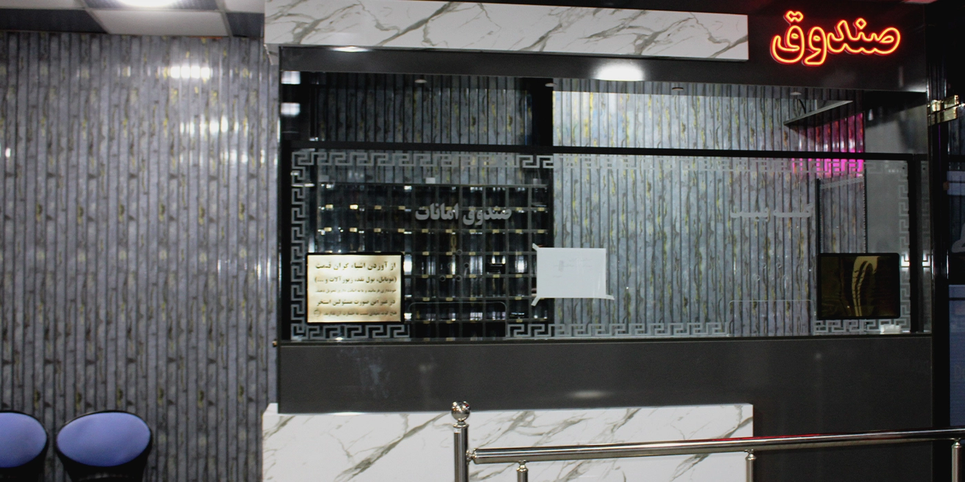 امانتداری امانتداری